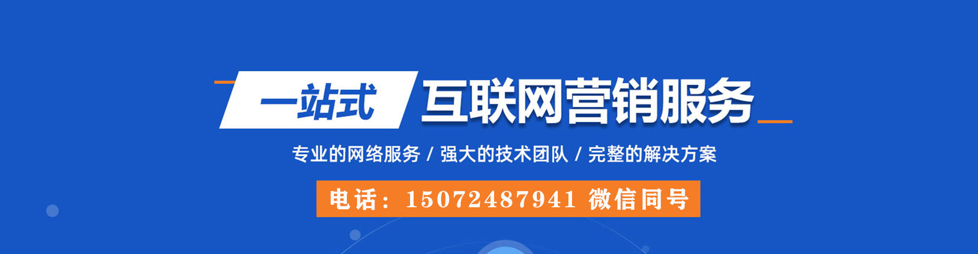 雨湖信息流推广